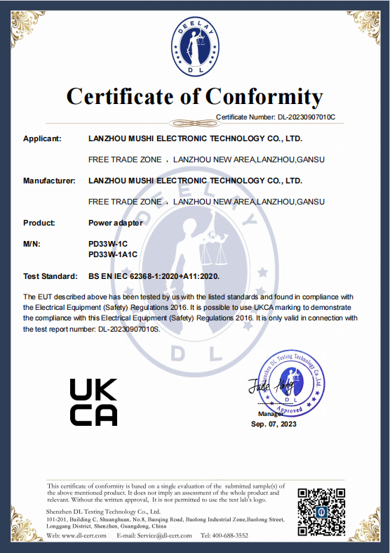 UKCA证书  BSENIEC-33W