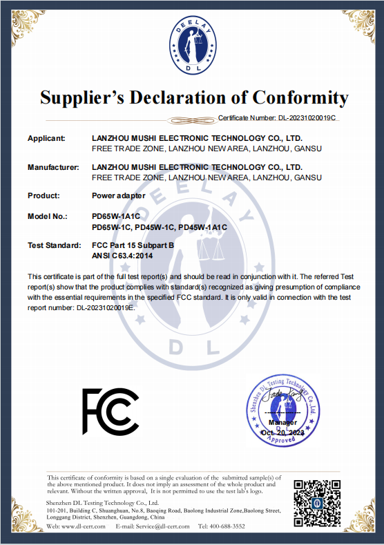 FCC 证书-65W