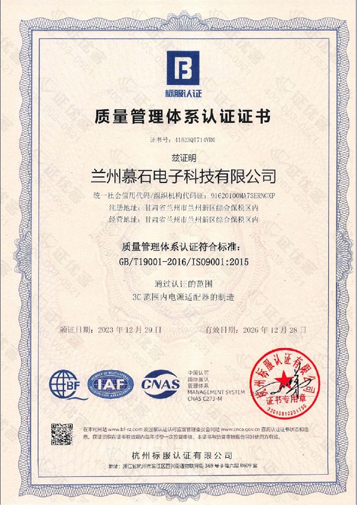 质量治理系统认证书