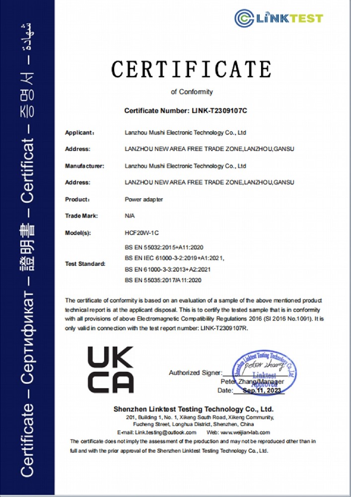 UKCA证书 BSEN BSENIEC-20W