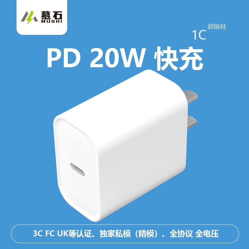 20W-1C